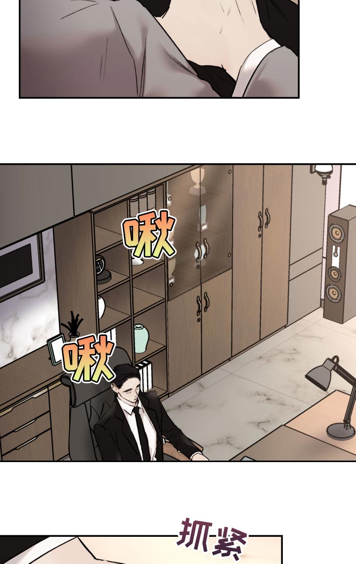 我的魔鬼老板漫画,第55章：擦脸2图