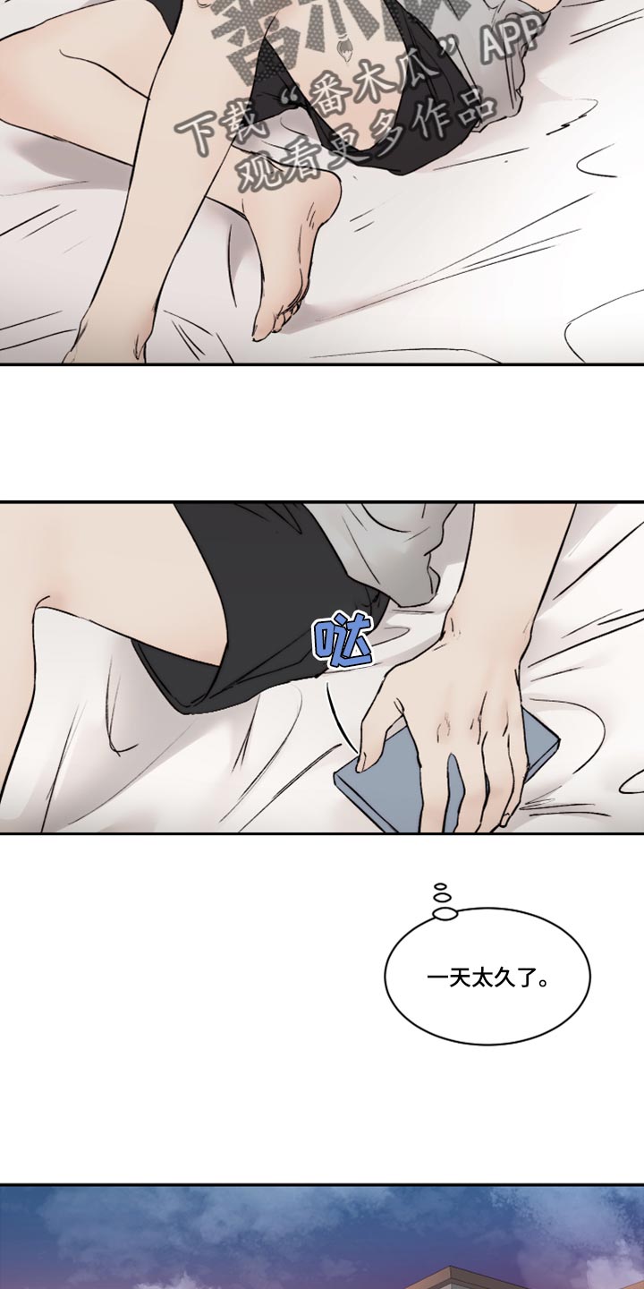 我的魔鬼老板漫画,第79章：特别的缘分2图