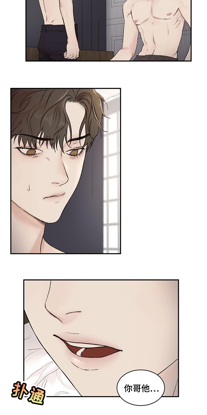 我的魔鬼老板漫画,第40章：没听到2图