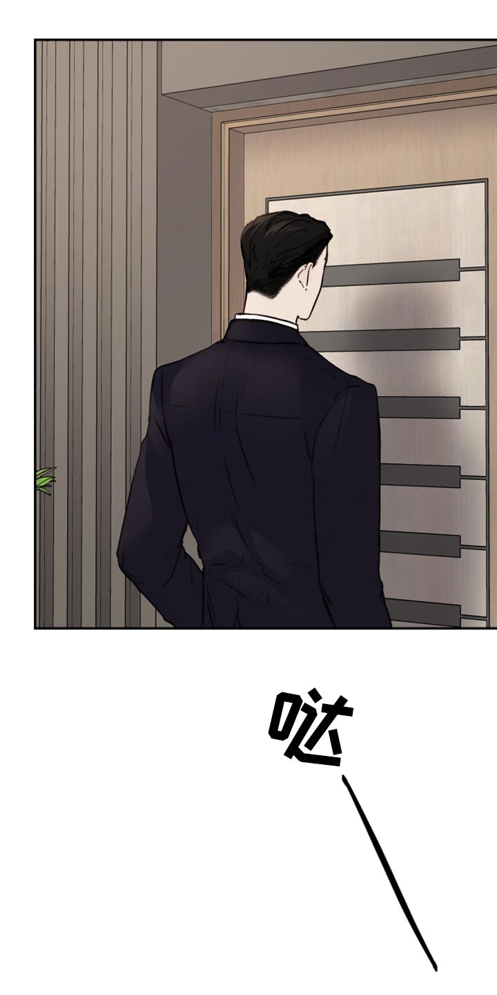 我的魔鬼老板漫画,第61章：真心2图