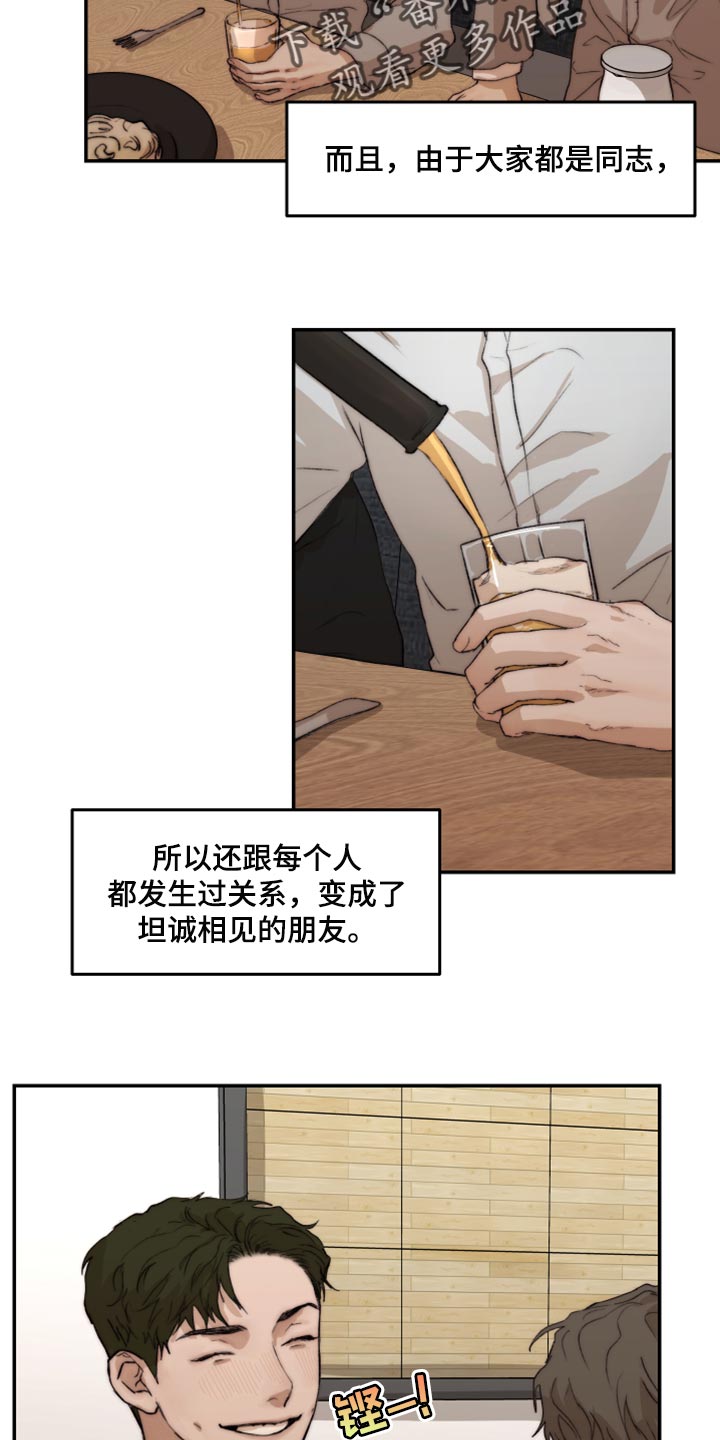 我的魔鬼老板漫画,第58章：初恋2图