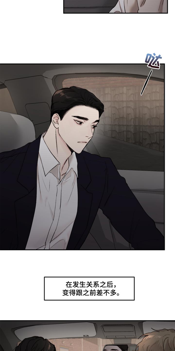 我的魔鬼老板漫画,第71章：自我怜悯2图