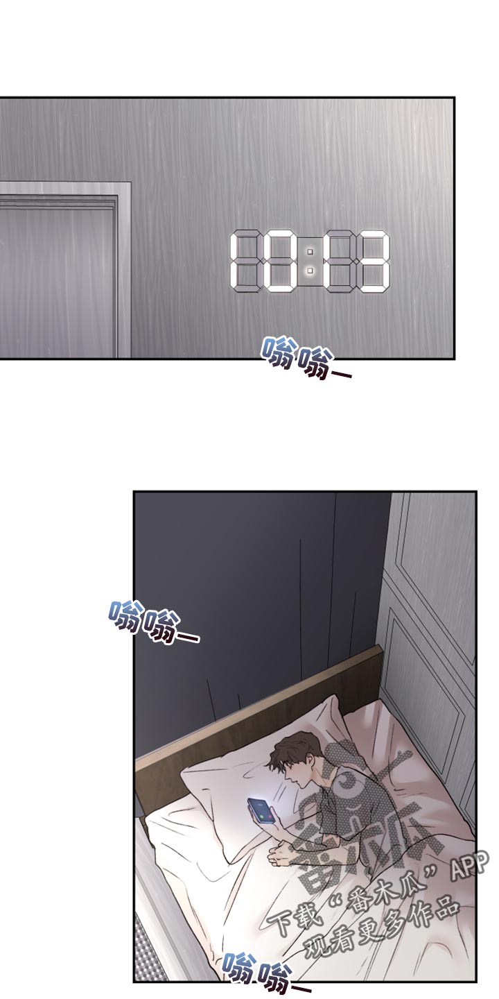 我的魔鬼老板漫画,第80章：好想跟他聊聊1图