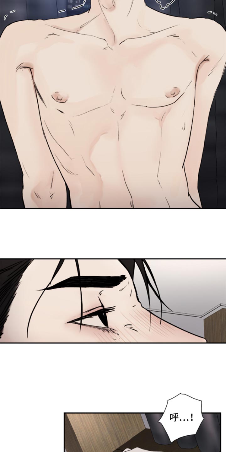 我的魔鬼老板漫画,第50章：眼神太美丽1图