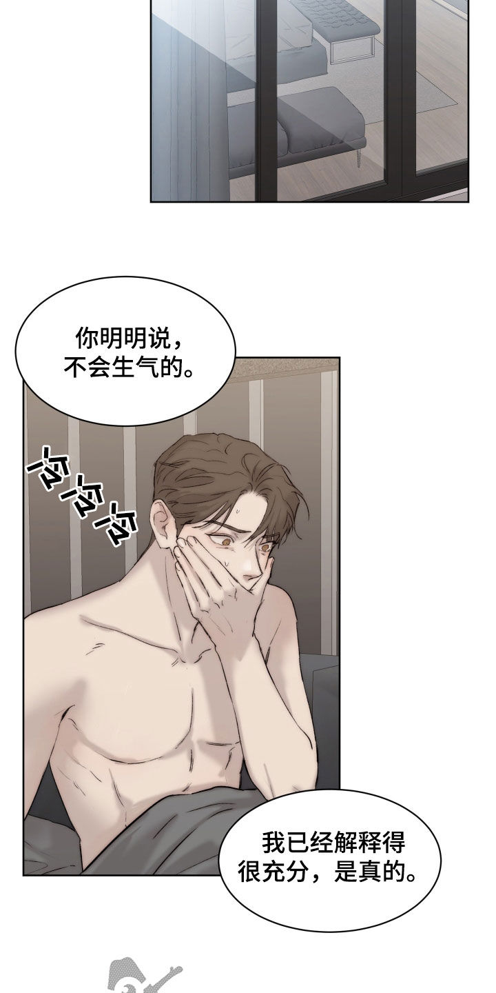 我的魔鬼老板漫画,第99章：【第二季】断片1图