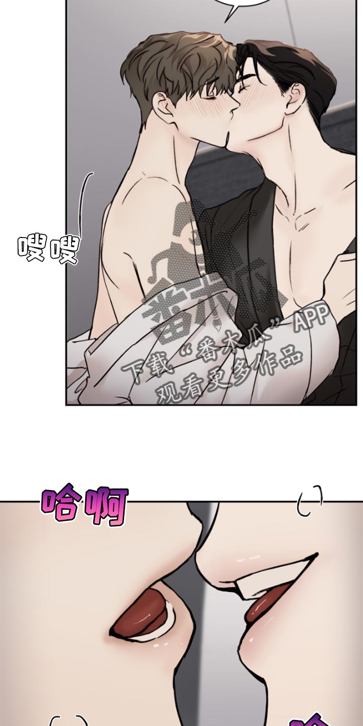 我的魔鬼老板漫画,第49章：陶醉1图