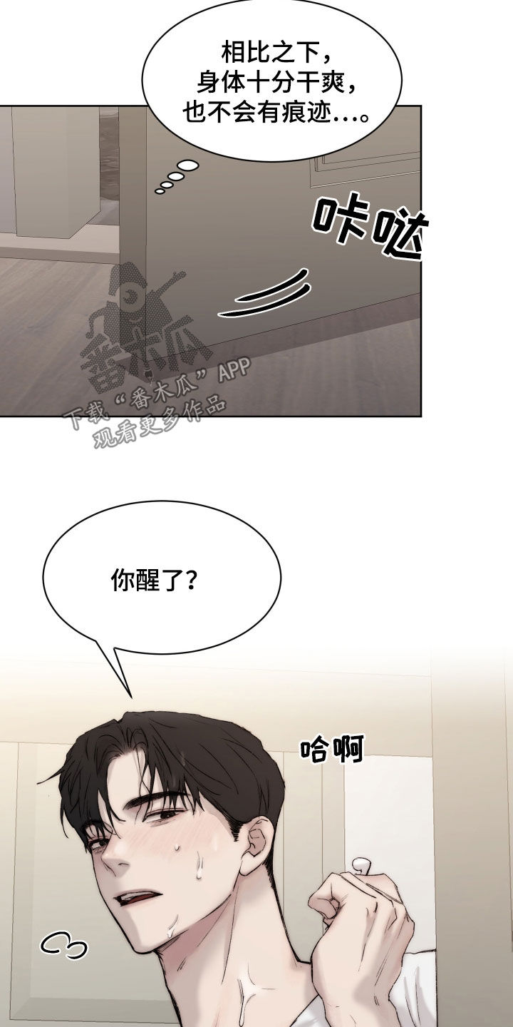 我的魔鬼老板漫画,第99章：【第二季】断片2图
