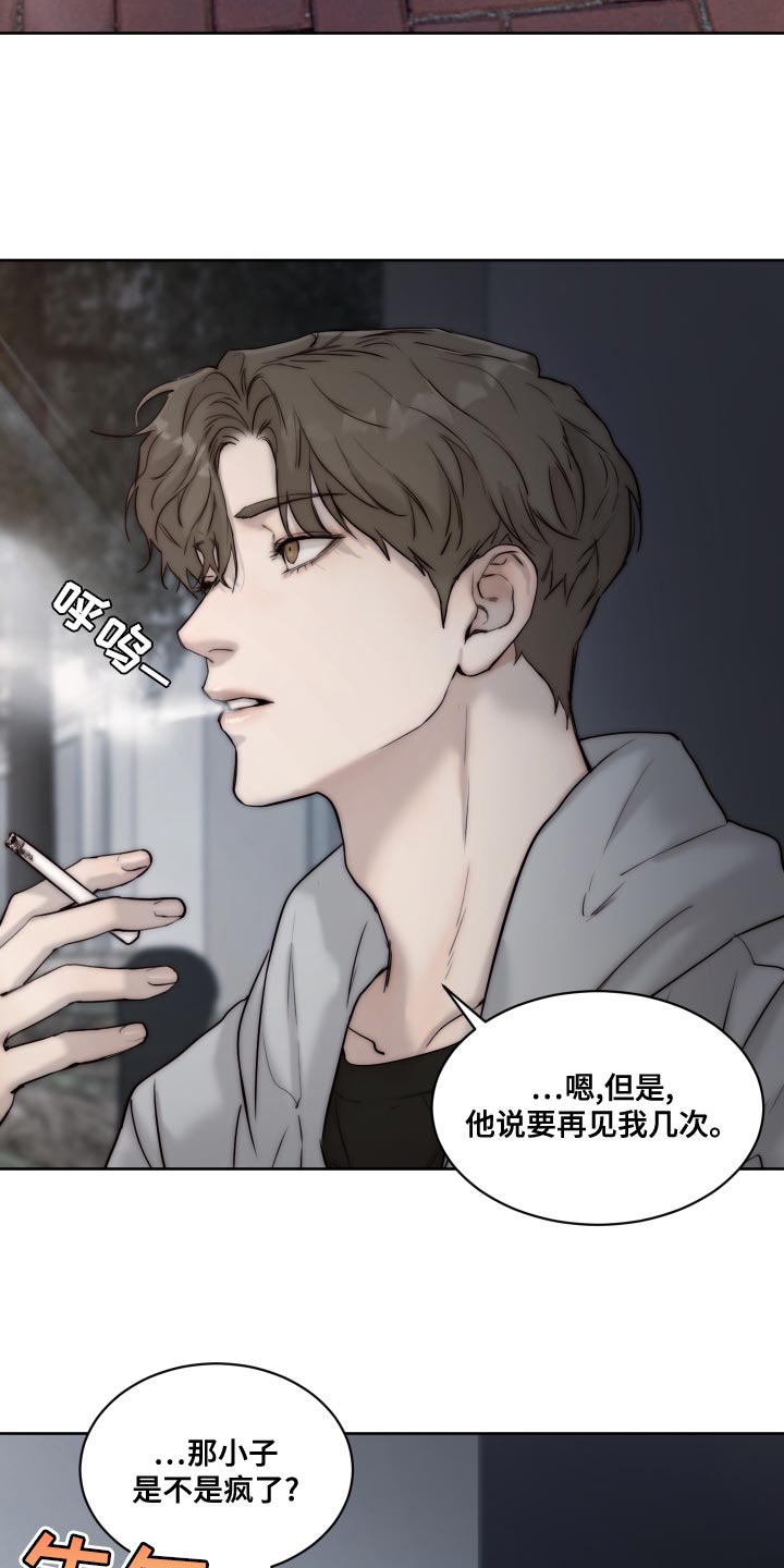 我的魔鬼老板漫画,第89章：【第二季】不懂你1图