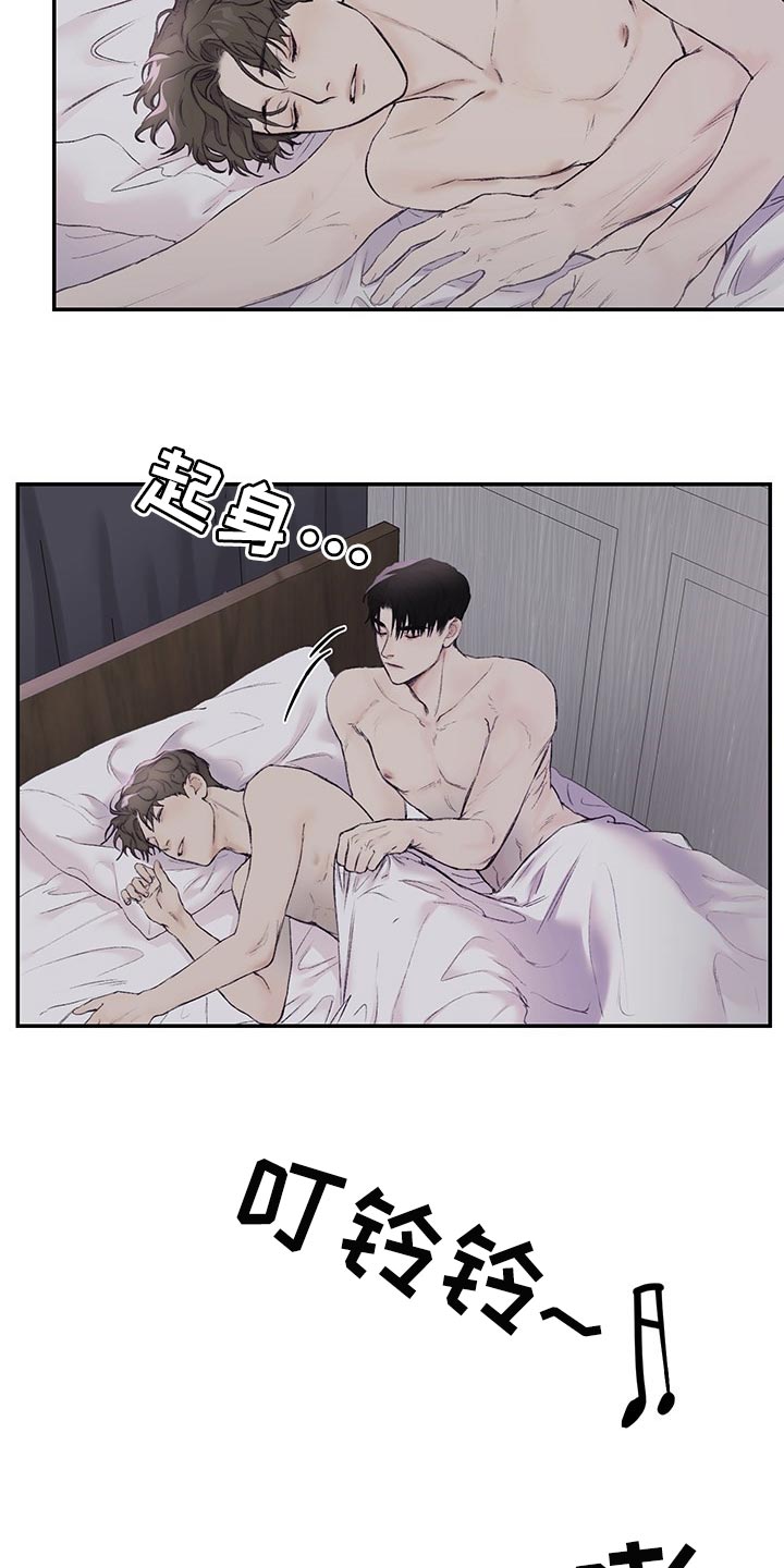 我的魔鬼老板漫画,第37章：很可爱2图