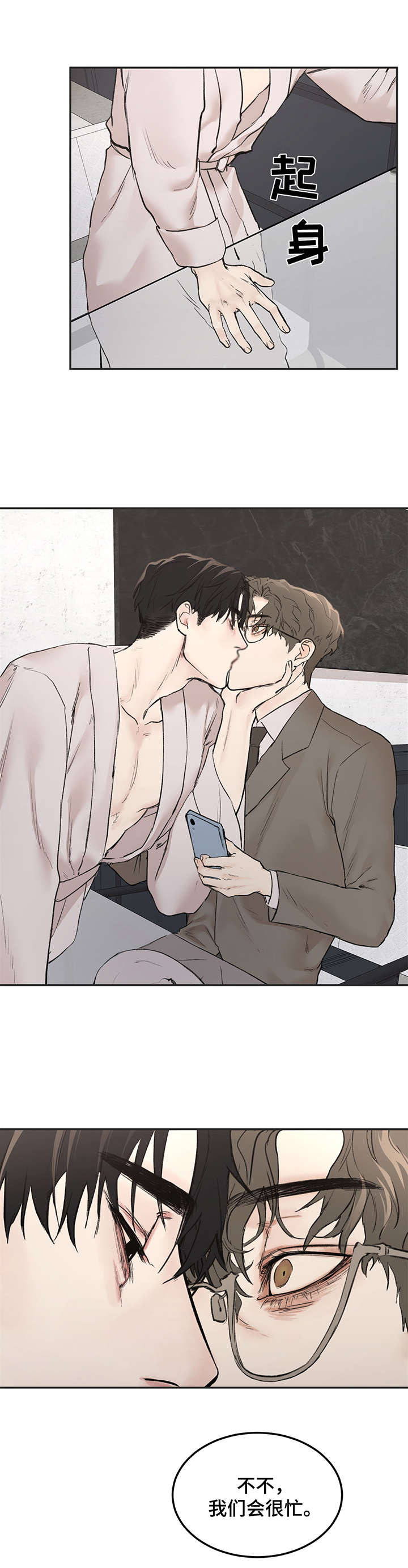我的魔鬼老板漫画,第9章：很忙2图