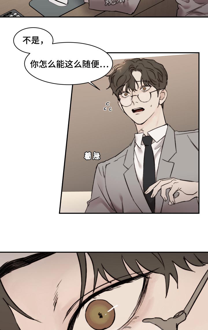 我的魔鬼老板漫画,第56章：希望1图