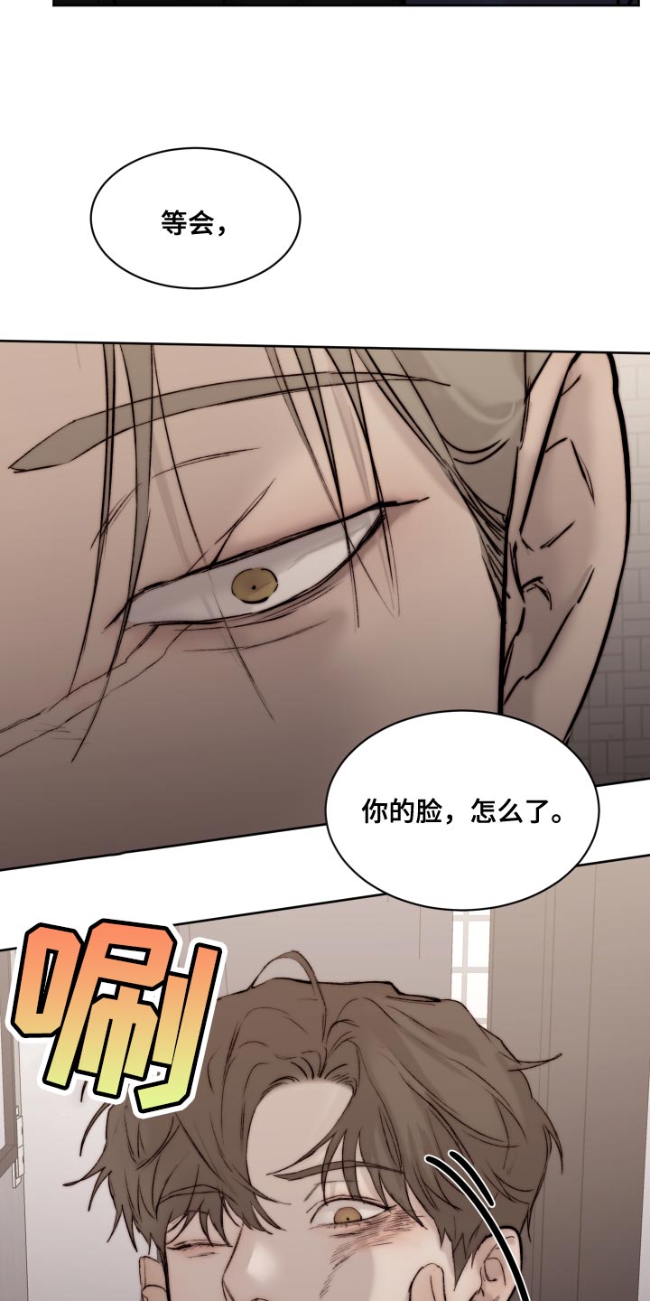 我的魔鬼老板漫画,第96章：【第二季】厚颜无耻的家伙2图
