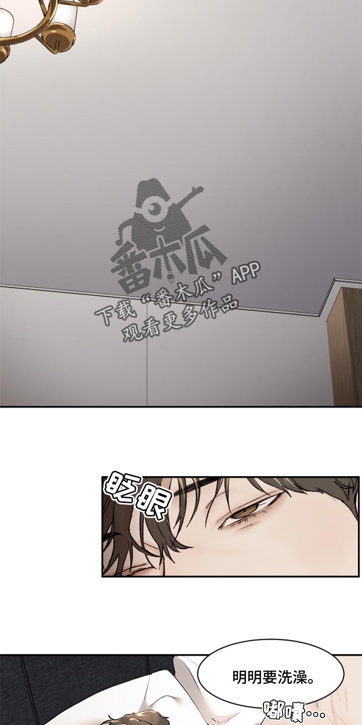 我的魔鬼老板漫画,第51章：亲切的行为2图