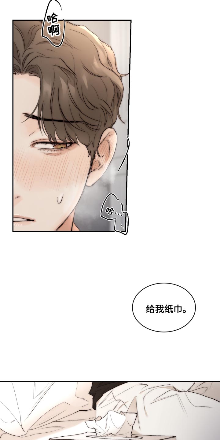我的魔鬼老板漫画,第84章：【第二季】是你阻止我再就业吗？2图