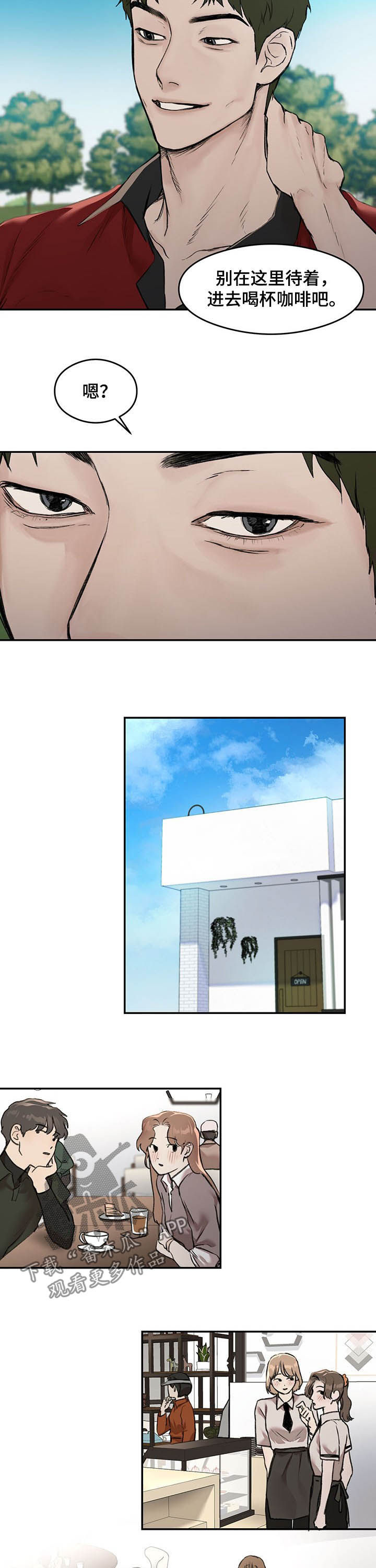 我的魔鬼老板漫画,第11章：焦点2图