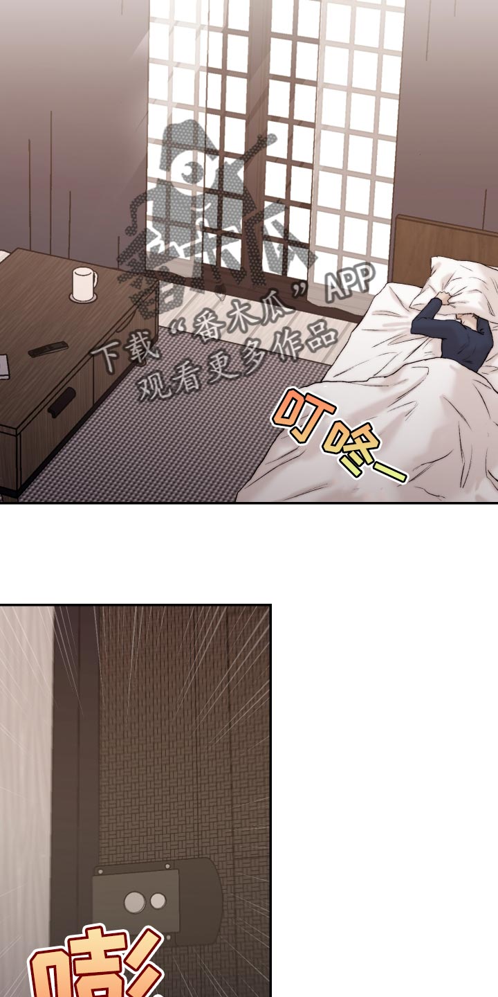 我的魔鬼老板漫画,第94章：【第二季】突然生气2图