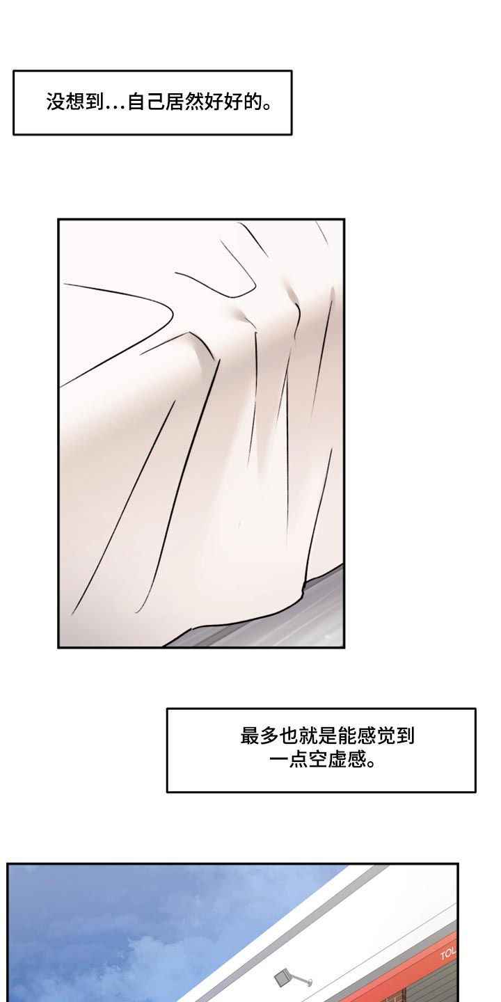 我的魔鬼老板漫画,第62章：空虚感1图