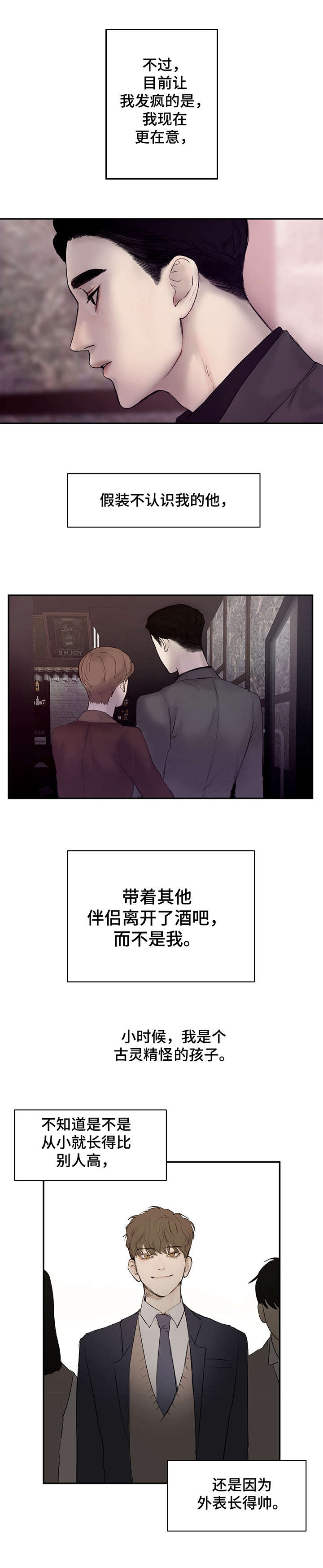 我的魔鬼老板漫画,第1章： 尴尬1图