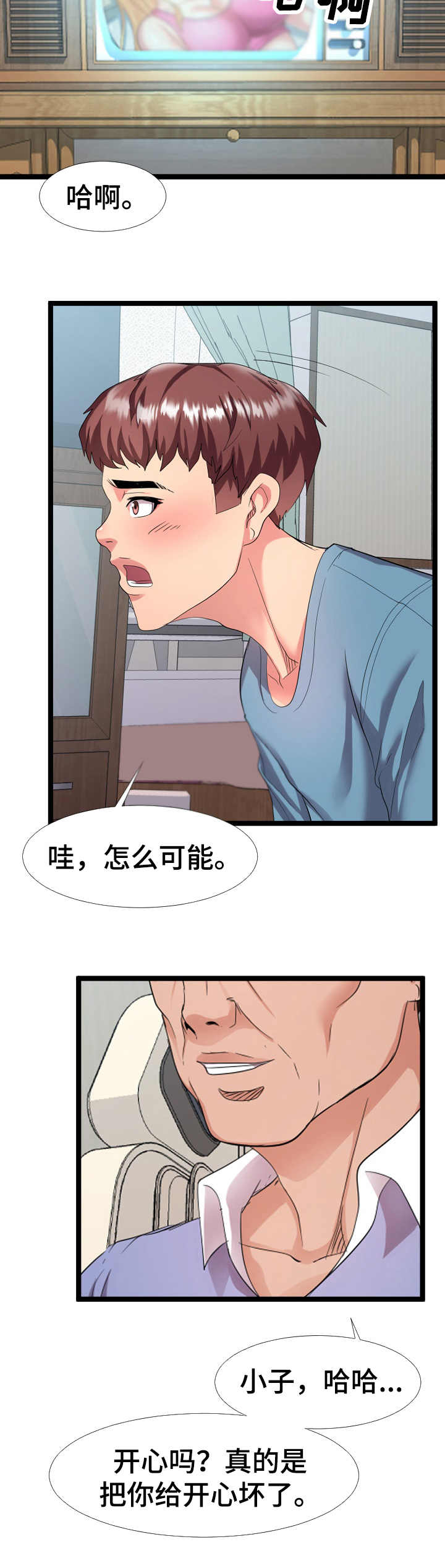 公寓安保好不好漫画,第11章：监控1图