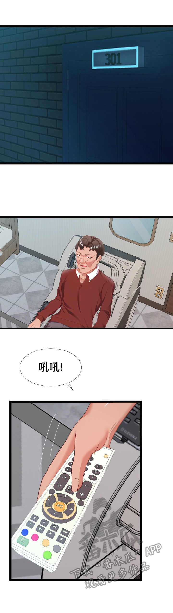 公寓守卫战漫画,第9章：想象力1图