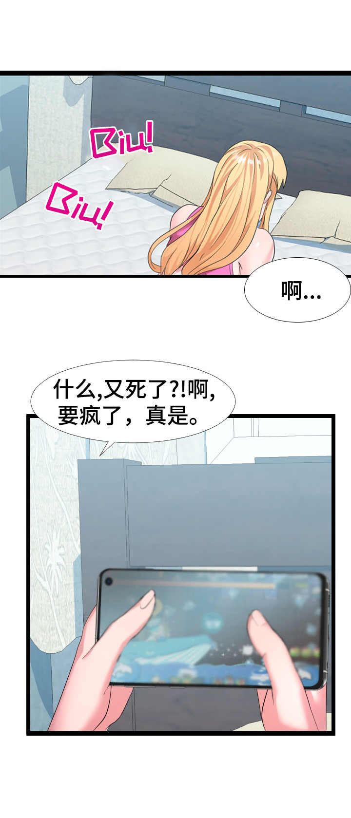 公寓有房产证吗漫画,第11章：监控1图