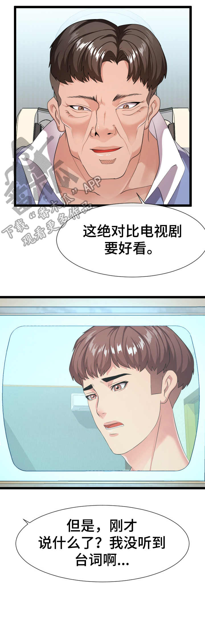 公寓护卫是什么工作漫画,第22章：要求1图