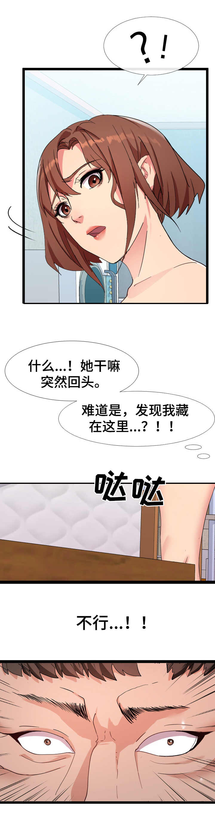 塔塔守卫战漫画,第6章：躲藏2图