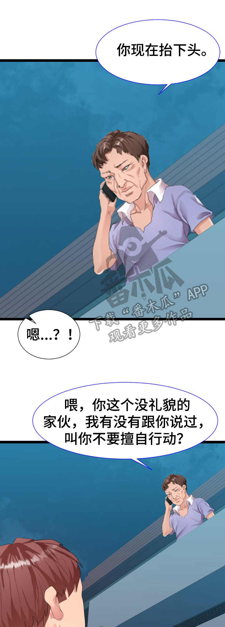 公寓收房时要交的费用漫画,第16章：约定2图