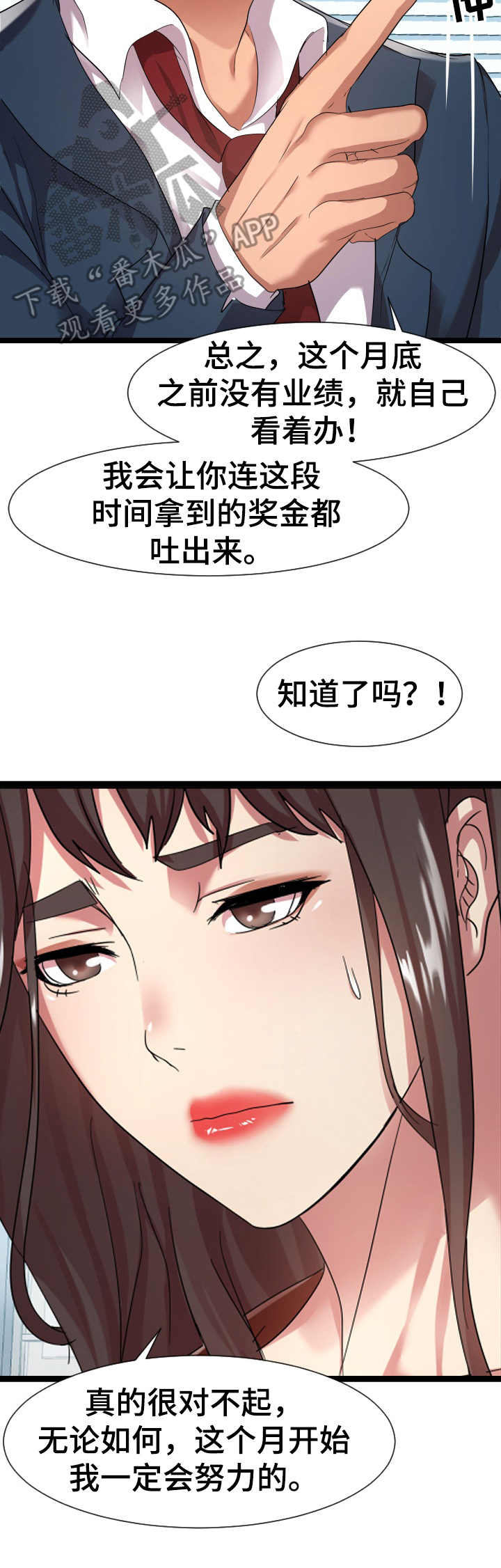 公域首先意味着所涉及的问题必须是漫画,第13章：二选一1图