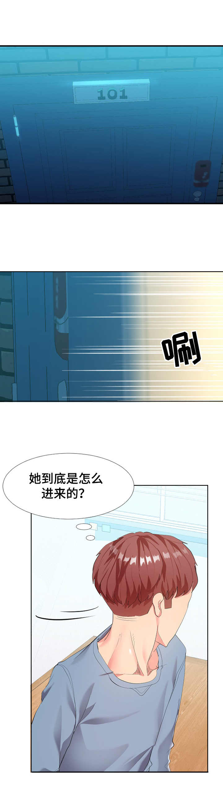 公寓守卫战漫画,第1章： 不速之客1图