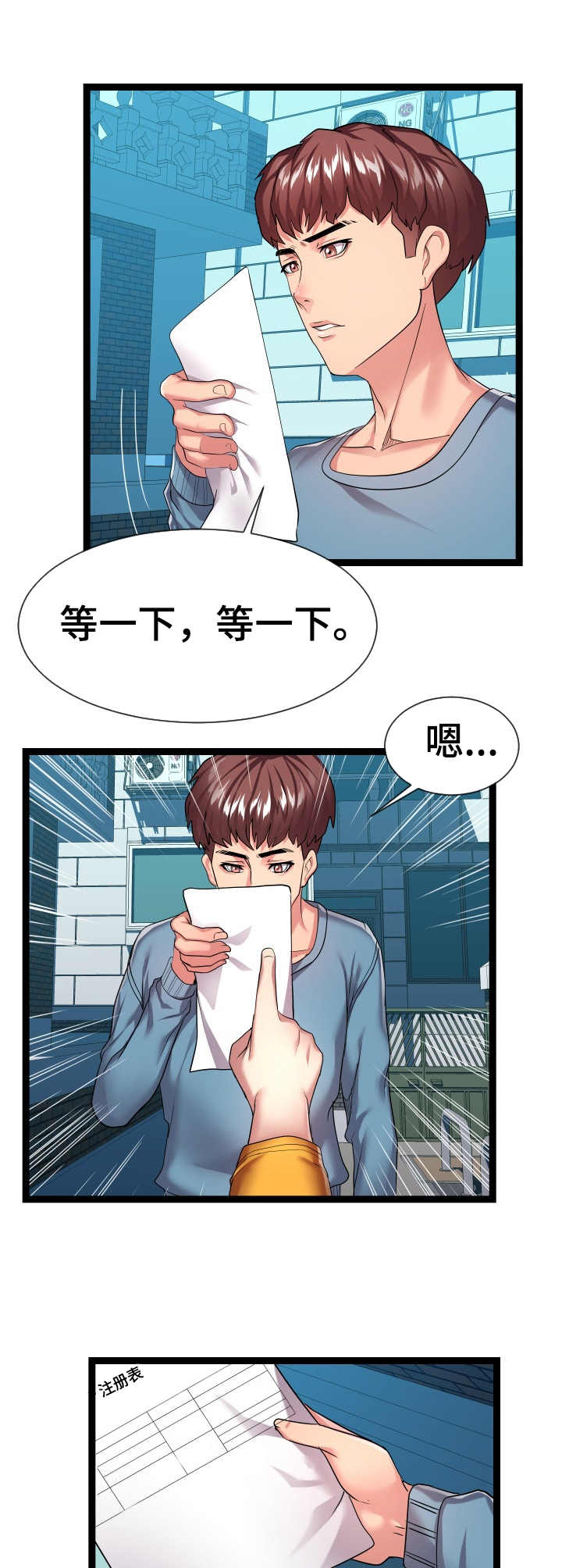 公寓守卫战漫画,第32章：晕倒1图