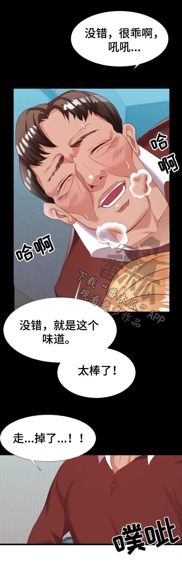 公寓和商品房的区别漫画,第9章：想象力1图