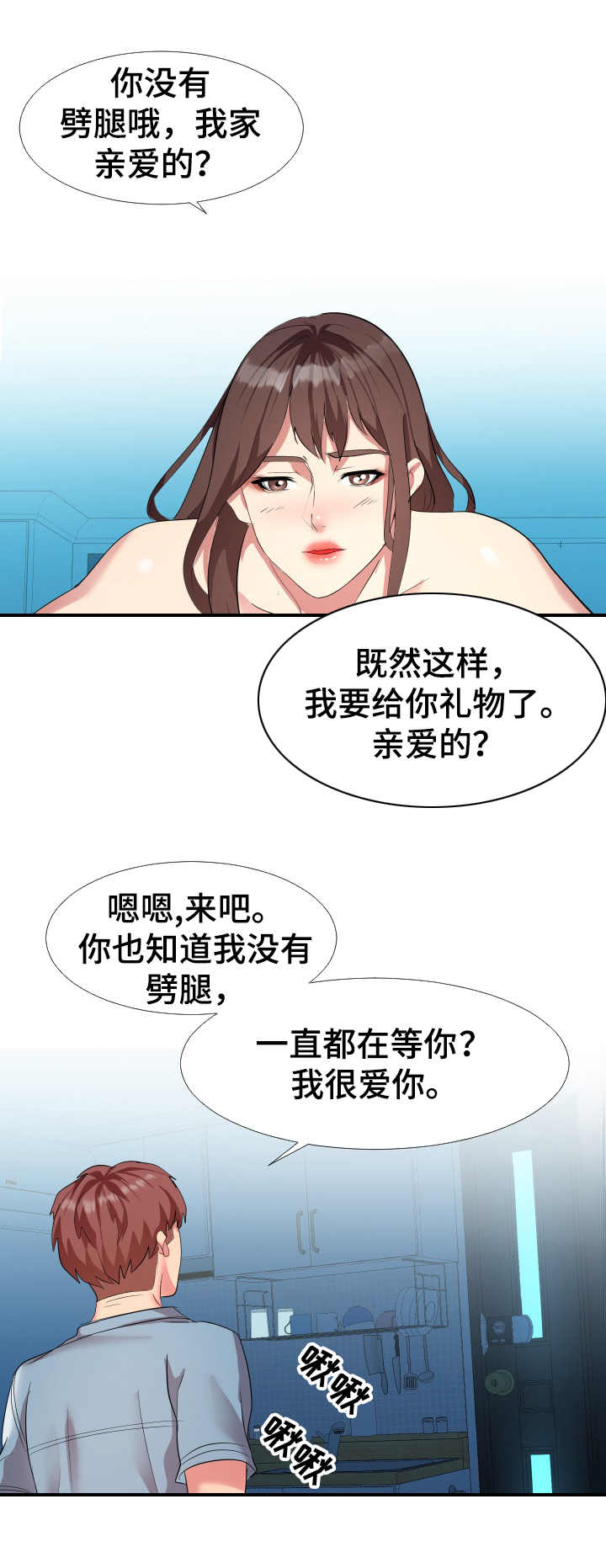 公寓安保好不好漫画,第4章：现场观看1图