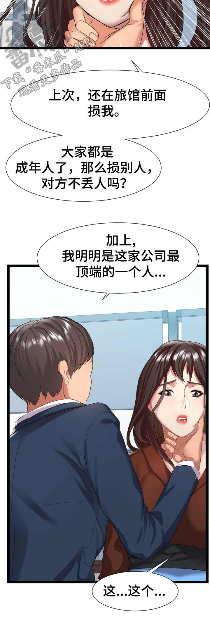 公域首先意味着所涉及的问题必须是漫画,第13章：二选一1图