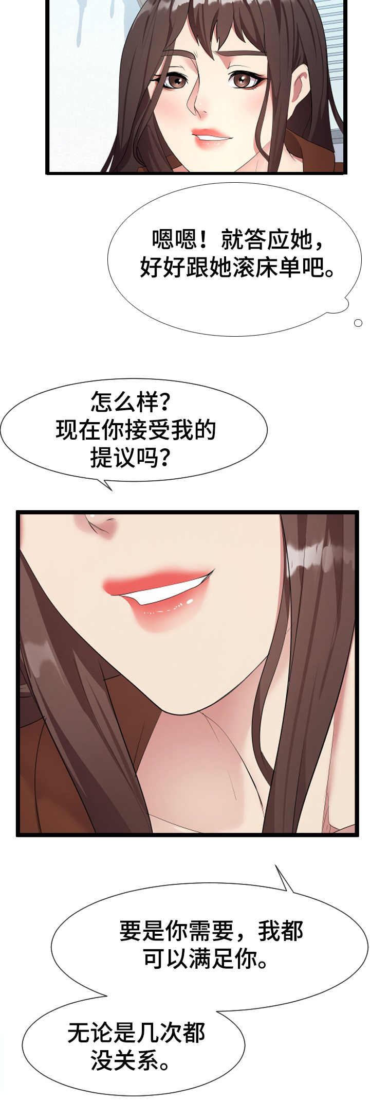 明日之后公寓守卫漫画,第16章：约定1图