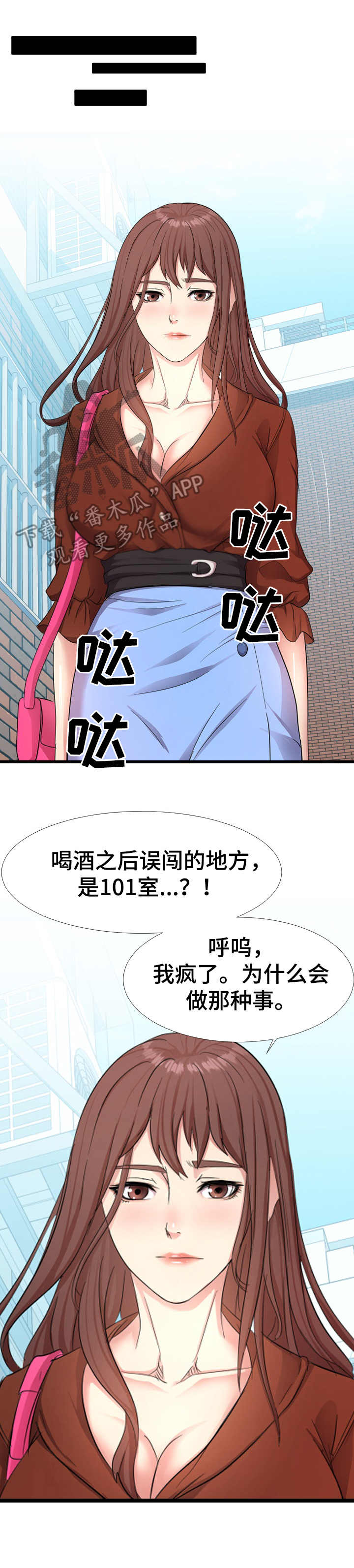 公寓租房漫画,第10章：合作1图