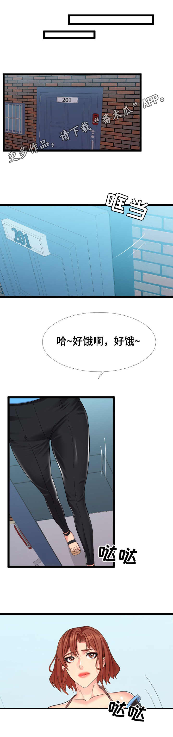 公寓守卫战漫画,第5章：万能钥匙2图