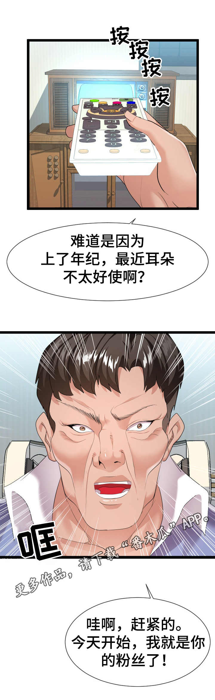 公寓护卫是什么工作漫画,第22章：要求2图