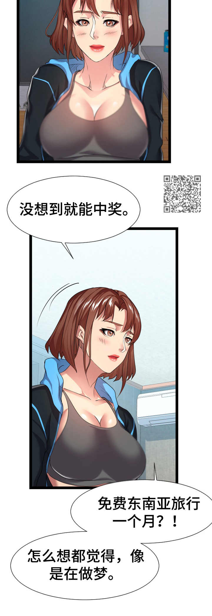 公寓安保岗位漫画,第30章：短期租客2图