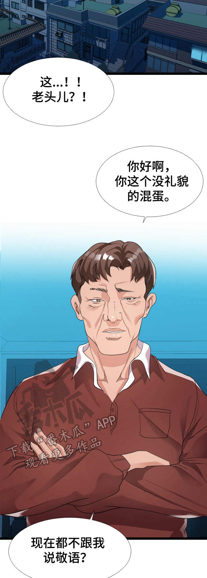 公寓装修效果图40平漫画,第4章：现场观看2图