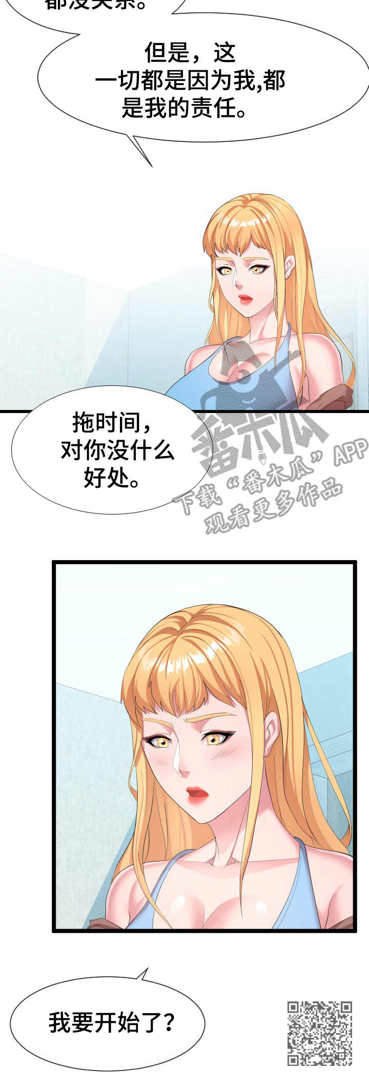 英雄守卫战漫画,第19章：亲自确认2图