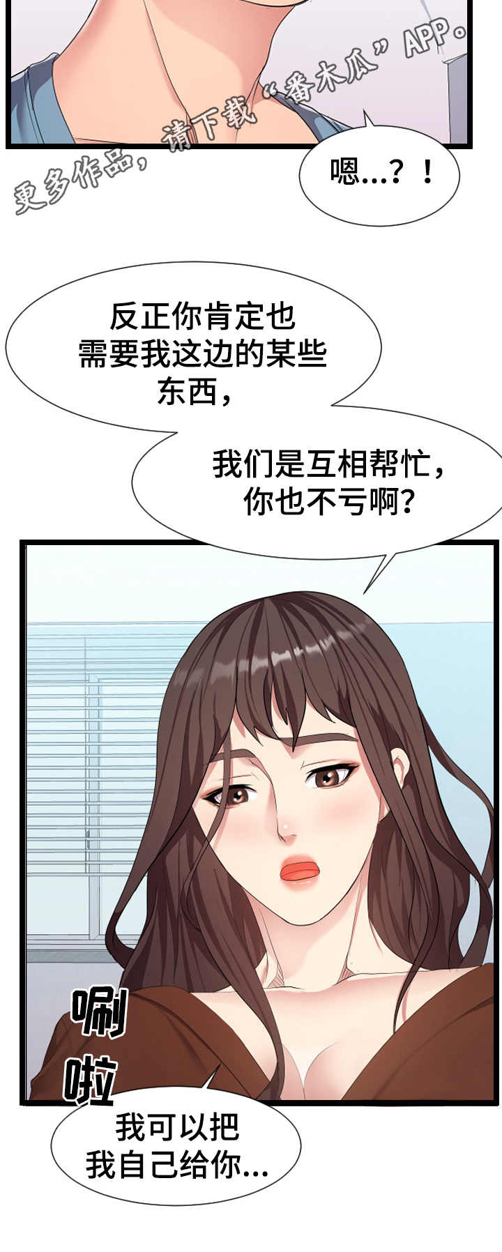 公域首先意味着所涉及的问题必须是漫画,第15章： 哭诉1图