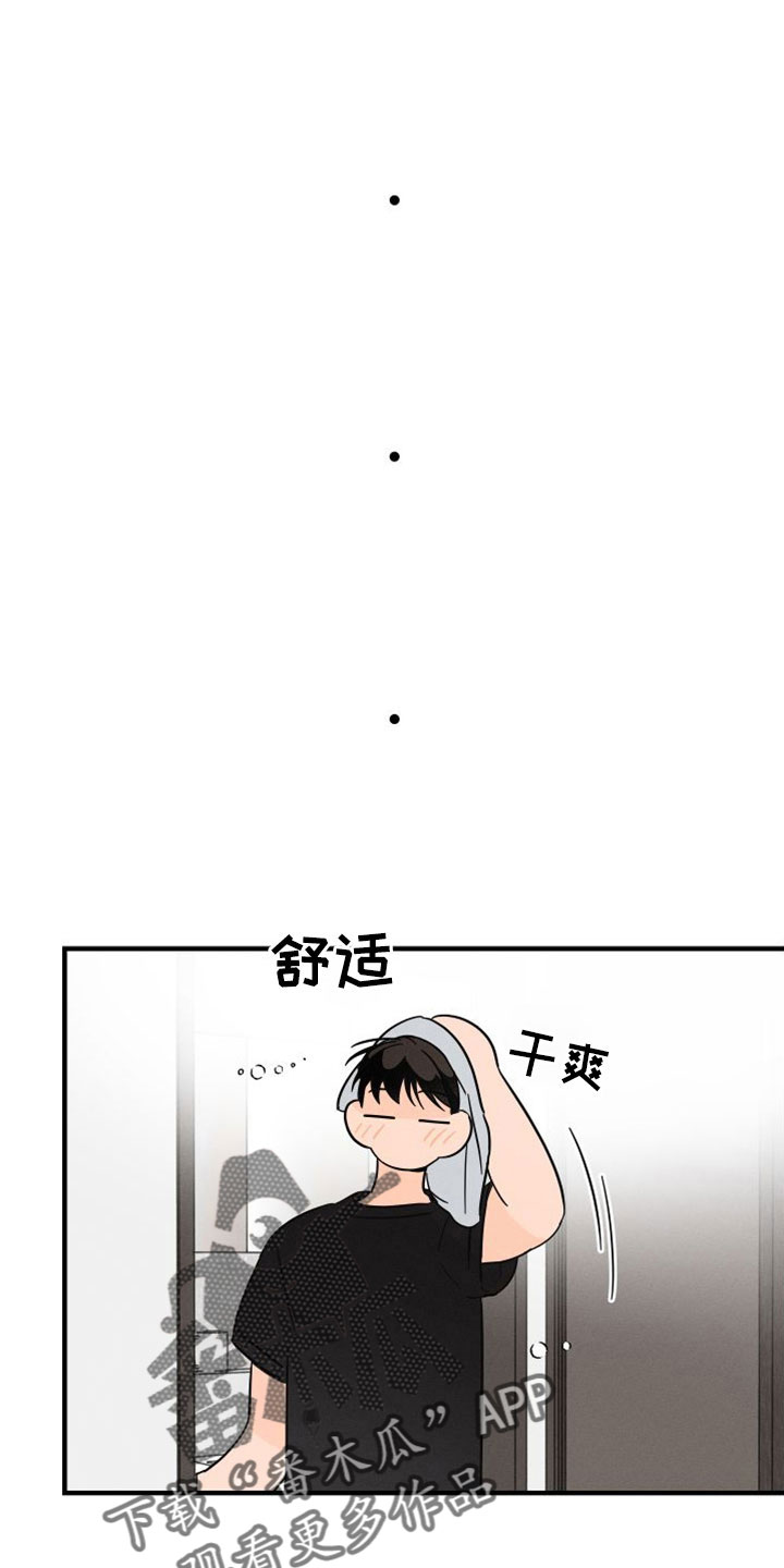 耳边轻语漫画,第79章：【番外】成为生活的意义1图