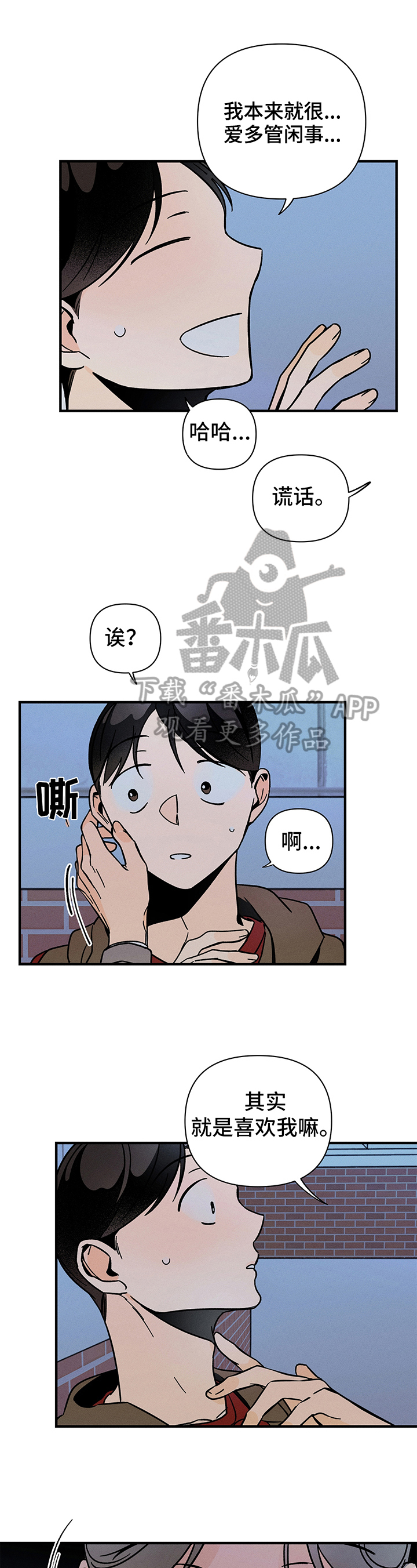 耳边轻语漫画,第7章：逼迫1图
