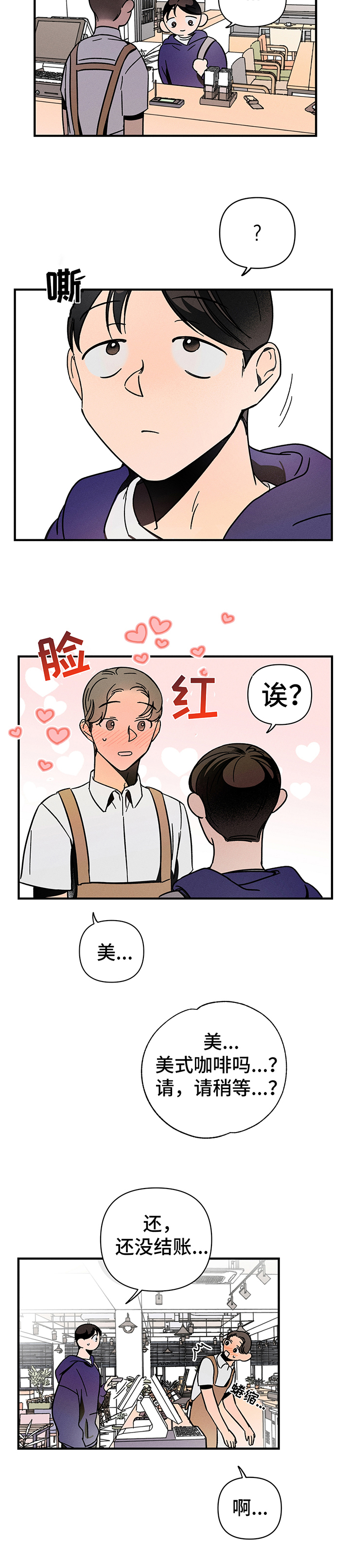 耳边轻语漫画,第3章：异常2图