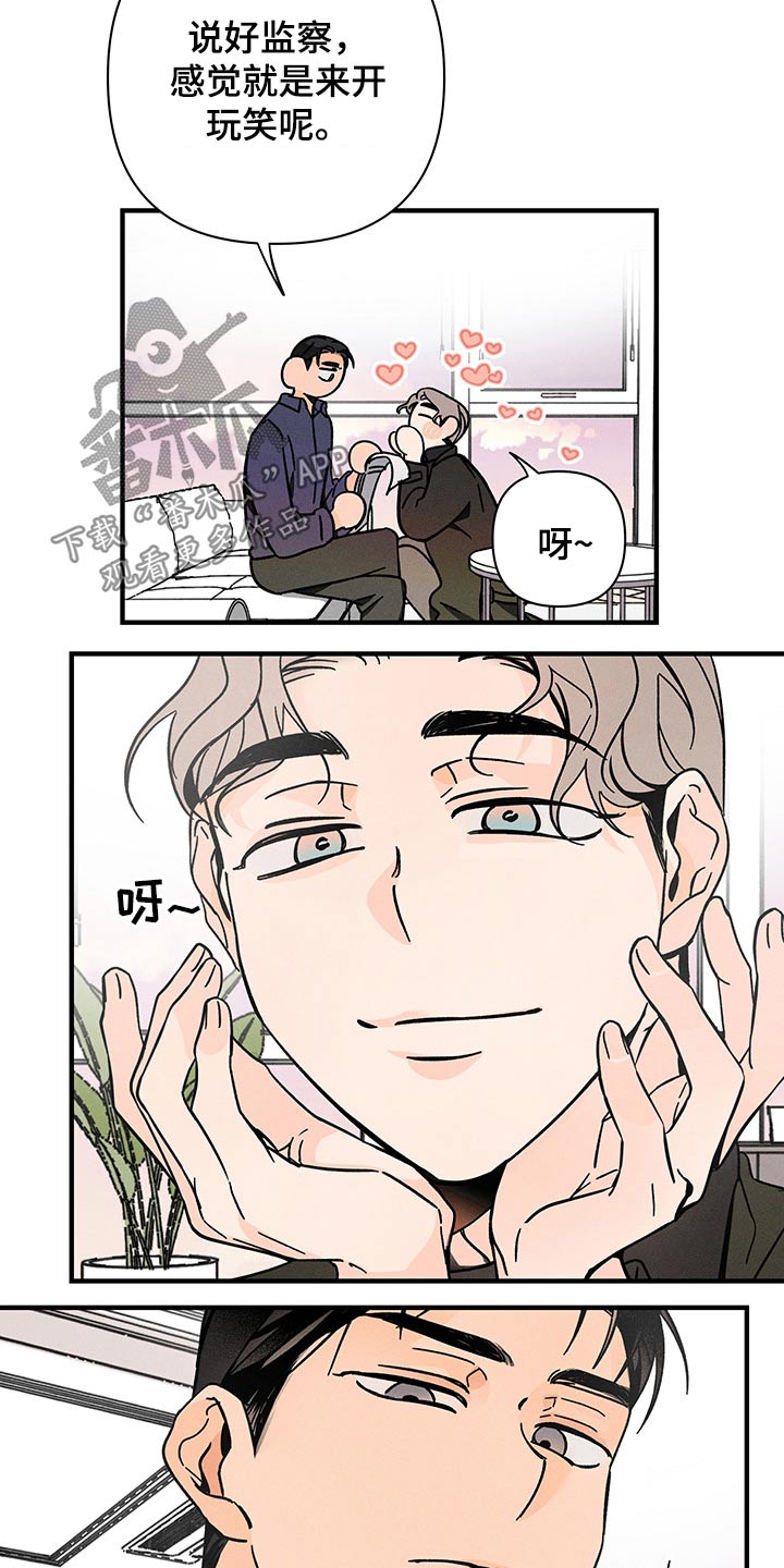 耳边轻语漫画,第46章：惆怅1图