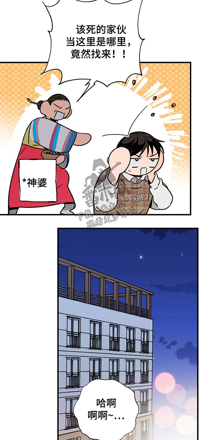 耳边轻语漫画,第41章：关系2图