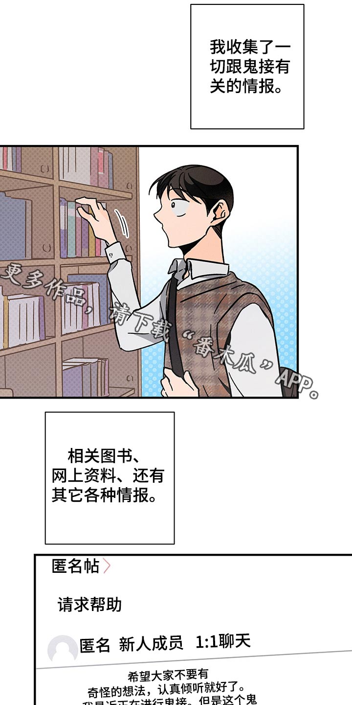 耳边轻语漫画,第41章：关系1图