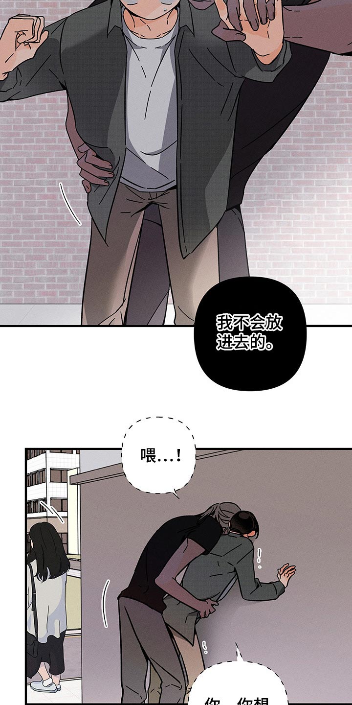 耳边轻语漫画,第52章：监视2图