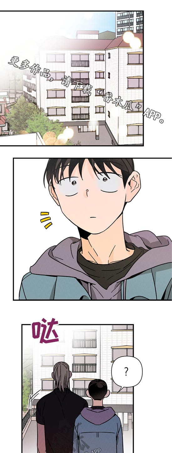 耳边轻语漫画,第56章：时间不多了1图